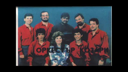 орк. Козари - Десислава 1990г.