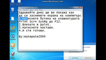 Как да снимате екрана на компютъра без програми