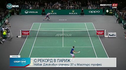 Спортни новини на NOVA NEWS (07.11.2021 – 20:00)