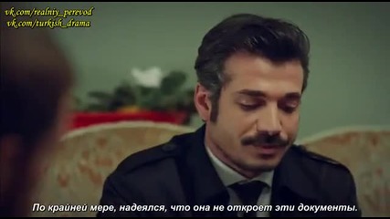 Помни, сърце - еп.12 (rus subs - Hatırla Gönül 2015)