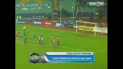 Професор Бардон Отново в Левски