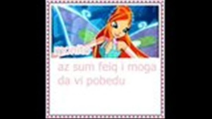 winx