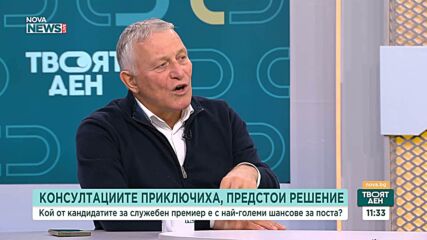 Теодор Славев: Йотова ще посочи Андрей Гюров за служебен премиер, Бойко Рашков ще е вътрешен министър