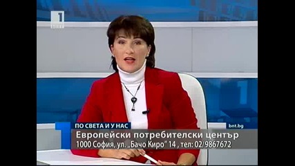 Бум на Измамите в Интернет