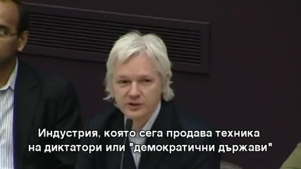 Джулиан Асанж: Всички сте прецакани.