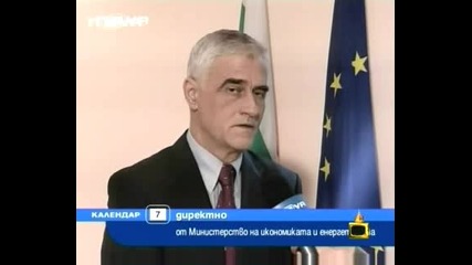 Господари На Ефира - Колко Газ Има В Чирен 12.01.2009