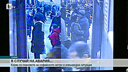 Информират ни за авария в метрото до минута - btv Новините