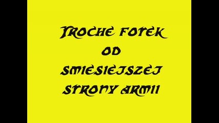 Смешни войници :)