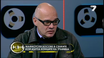 Жега на 18 октомври (цялото предаване) Благой Чакъров - Чакъра за Земунския клан и пътя на дрогата