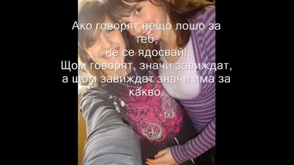 От една много специaлна приятелка :*