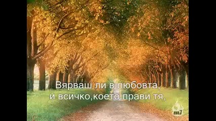 Greg Hartwell and Marc Lane - Be One + Бг превод