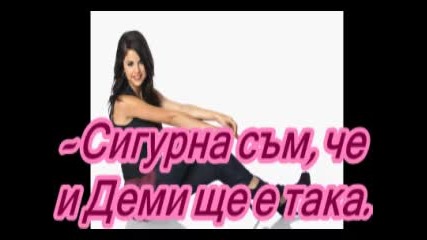 Дневникът на една тийн { 13 - ти епизод 3 - ти сезон } 