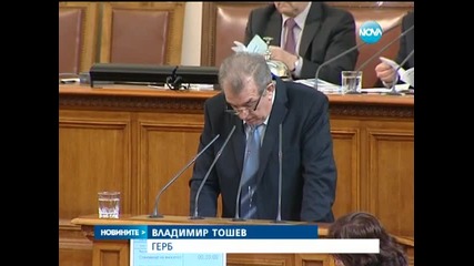 ГЕРБ внася вот на недоверие - за енергетика - Новините на Нова