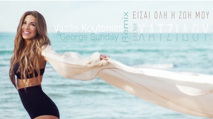 Eleni Xatzidou - Eisai oli i zoi mou - Vasilis Koutonias & George Sunday Remix Official