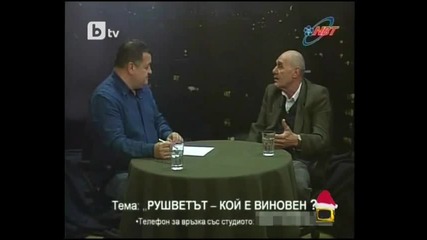 смях.. Журналист от ония...травестите | Господари на ефира 28/12/2009 | 