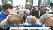 Стотици вярващи присъстваха на освещаването на храм в Пловдив