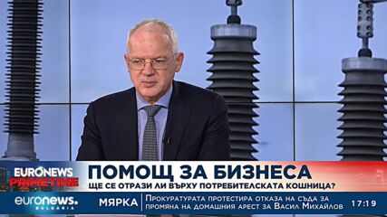 Васил Велев, АИКБ: Новите компенсации за бизнеса ни приближават до средните в ЕС