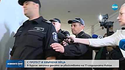 Започва делото за убийството на малката Никол