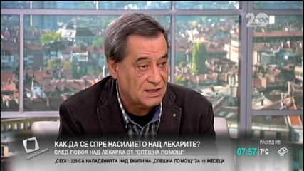 Проф. Миланов: Бият лекари не само в Бърза помощ, това е ежедневие в "Пирогов"