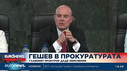 Гешев ще поиска отвод на членове на ВСС