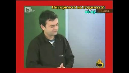 Интервюто на годината - Господари на Ефира - 12.05.2011