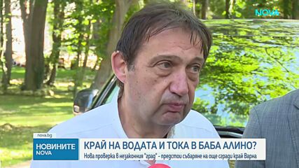 Иван Шишков: Ще спрем водата на незаконните сгради в „Баба Алино“, предстои и събарянето им