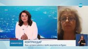 Новините на NOVA (13.06.2025 - лятна късна емисия)