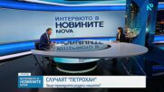 Александра Петрова: Обществото в момента е като един тревожен мозък