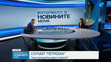 Александра Петрова: Обществото в момента е като един тревожен мозък