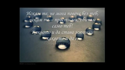 Всяко момиче иска да чуе тези думи от едно момче ! Gadnia Ft. Aleksia - Love You Forever [ Текст ]