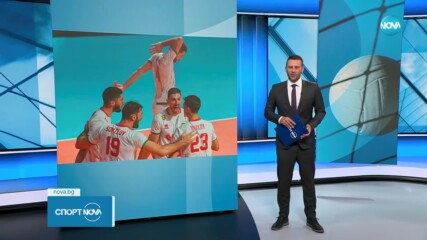 Спортни новини - централна емисия (30.09.2023)