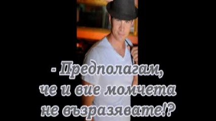 Дневникът на една тийн { 8 - ми епизод 3 - ти сезон } 