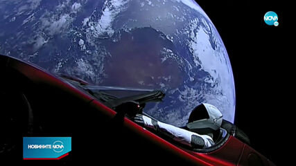 Автомобилът „Тесла” се приближи до Марс