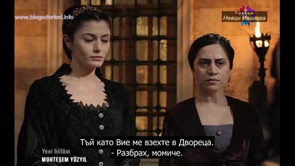 Великолепният век - еп.85/2 (bg subs)
