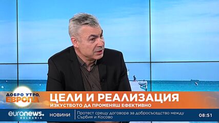 Комуникационен експерт: Най-хубавото е работата и личният живот да са в синхрон