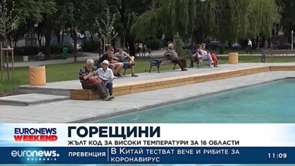 Жълт код за високи температури в 16 области