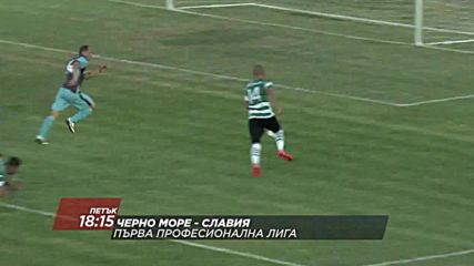Футбол: Черно море – Славия на 11 август по DIEMA SPORT