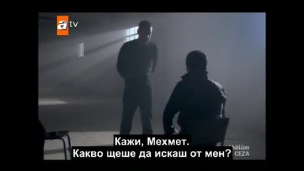 Любов и Наказание еп.31/5част Бг Субтитри 
