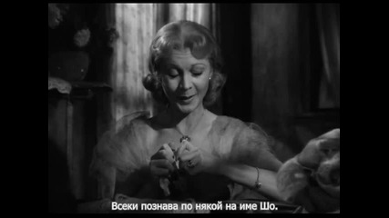 Трамвай "желание" (1951) - ч.1 от 2 (бг суб)