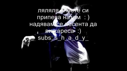 Великият И Незабравимият Майкъл - Billie Jean + Превод 