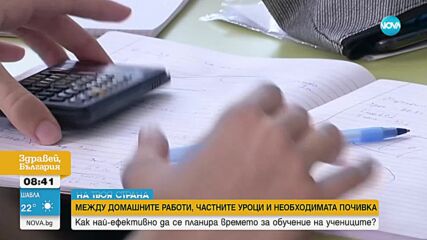 Как най-ефективно да се планира времето за обучение на учениците?