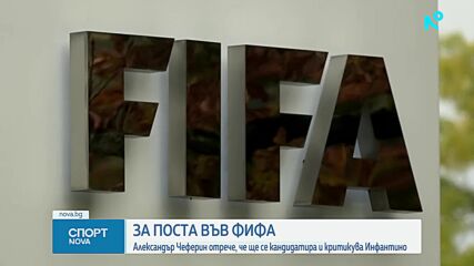 Спортни новини на NOVA (24.08.2026) - централна емисия