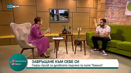 Пътят "Камино": Завръщане към себе си