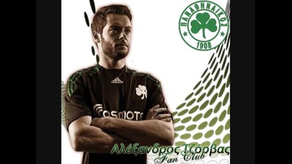 Alexandros Tzorvas sexy