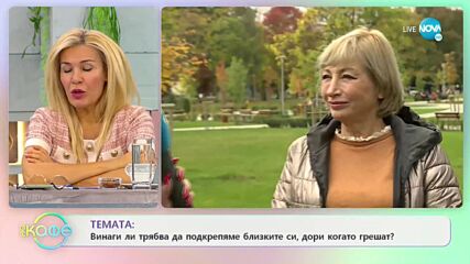Мира Радева за новите предизвикателства, които ни вдъхновяват - „На кафе” (03.11.2021)