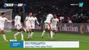 Рома - Милан 1:1 /репортаж/