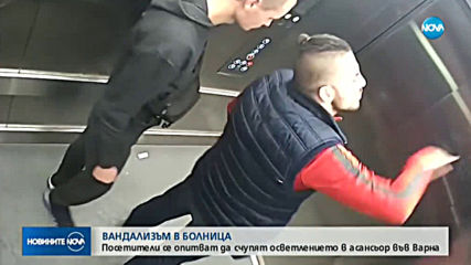 Новините на NOVA (04.11.2019 - късна емисия)