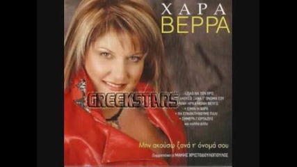beppa xapa