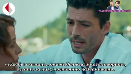 Статус на връзката - Объркан еп.6-1 Руски суб. Турция