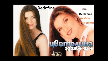 Цветелина - Кой ще помогне на децата